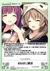  s/f-279 U お友達に確認 
