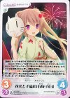 s/f-SD001 PR 花火と子猫様「有坂 真白」