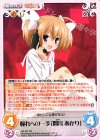  HA-001 RR 憧れへの一歩「間宮 あかり」 
