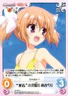 HA-003 U “水着”の「間宮 あかり」 