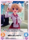  HA-004 C 強襲科「間宮 あかり」 