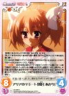 HA-005 C アリアのサポート「間宮 あかり」 