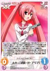  HA-007 R 二人のA「神崎・H・アリア」 