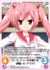  HA-008 U バーリ・トゥードの使い手「神崎・H・アリア」 