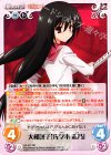  HA-011 RR 大和撫子「佐々木 志乃」 