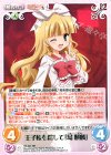  HA-021 RR 王子様を探して「島 麒麟」 