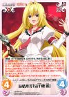  HA-026 RR 友情無罪「高千穂 麗」 
