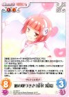  HA-029 C 麗の取り巻き「愛沢 湯湯」 