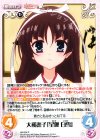  HA-034 R 大和撫子「星伽 白雪」 