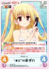  HA-036 RR “水着”の「峰 理子」 