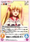  HA-038 C 麒麟の元戦姉妹「峰 理子」 