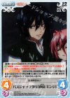  HA-041 R バスジャック事件「遠山 キンジ」 