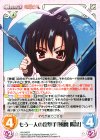  HA-043 R もう一人の攻撃手「風魔 陽菜」 