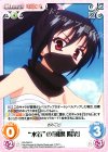  HA-044 U “水着”の「風魔 陽菜」 