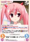  HA-052 C “水着”の「神崎・H・アリア」 