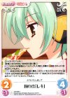  HA-059 U 風の音「レキ」 