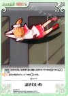 HA-071 C 諦めない心 