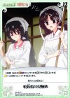  HA-082 R 戦姉妹の見極め 
