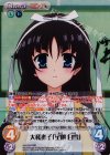  HA-034 RRR 大和撫子「星伽 白雪」 