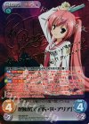 HA-006 SP 双剣双銃「神崎・H・アリア」(サイン入り)