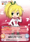  HA-BPR003 PR 強襲科「火野 ライカ」(オーバーフレーム仕様) 