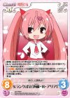  HA-PR001 PR Sランク武偵「神崎・H・アリア」 