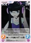  ARP-060 C 戦いへの覚悟「八月一日静」 