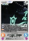  ARP-072 U 東洋方面第一巡航艦隊大戦艦「キリシマ」 