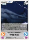  ARP-085 C 潜水艦「イ400」 