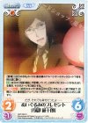  ARP-094 C ぬいぐるみのプレゼント「刑部藤十郎」 