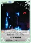  ARP-133 C 迫る圧倒的脅威 