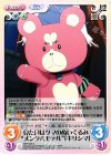  ARP-025 C 見た目はクマのぬいぐるみ“メンタルモデル”「キリシマ」 