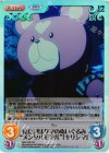  ARP-025 SC 見た目はクマのぬいぐるみ“メンタルモデル”「キリシマ」 