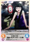  ARP-030 C イ401クルー「織部 僧」&「八月一日 静」 