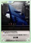  ARP-033 R 蒼き鋼 