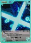  ARP-035 SC 超重力砲の一撃 