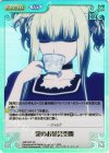  ARP-037 SC 霧のお茶会空間 