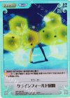 ARP-038 SR クラインフィールド展開 
