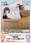  ARP-152 C 物資調達「八月一日 静」＆「橿原 杏平」 