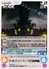  ARP-158 U 「ハルナ」「キリシマ」合体戦艦 