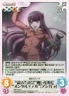  ARP-184 R “霧の生徒会”戦いを好む“メンタルモデル”「アシガラ」 