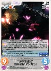  ARP-187 U “霧の生徒会”重巡洋艦「アシガラ」 
