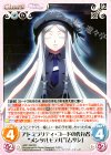  ARP-193 RR アドミラリティ・コードの代弁者“メンタルモデル”「ムサシ」 