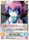  ARP-214 C “霧の生徒会”総会“メンタルモデル”「ハグロ」 