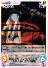  ARP-225 U 最終決戦“メンタルモデル”「ムサシ」＆「千早 翔像」 