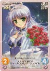  AU-001 T スフィア王国王女「フィーナ・ファム・アーシュライト」 
