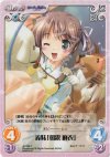  AU-006 T 義妹「朝霧 麻衣」 