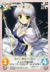  AU-001 C スフィア王国王女「フィーナ・ファム・アーシュライト」 