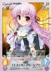  AU-018 R 司祭「エステル・フリージア」 