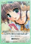  AU-038 U 麻衣の占い 